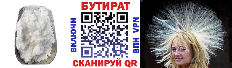 Бутират буратино  Старая Купавна 
