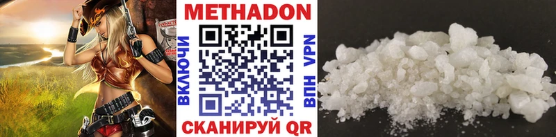МЕТАДОН кристалл  Старая Купавна 
